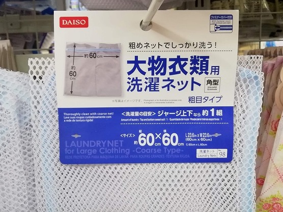 LaundryNet